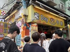 -老day牛杂(官也街总店)