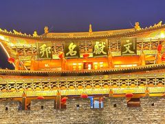 -大理古城