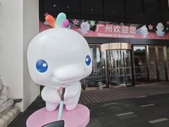 -广州白天鹅宾馆