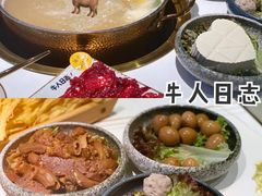 牛肉丸-牛人日志·鲜牛肉骨汤火锅(万科里瑧店)