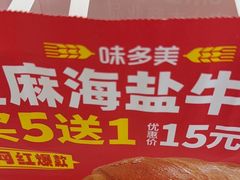 -味多美蛋糕(八大处店)