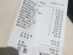 账单-利苑酒家(华熙国际店)