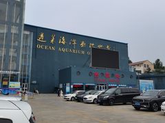 -蓬莱欧乐堡海洋极地世界