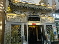 -徽镇小厨·经典徽菜(十里河店)
