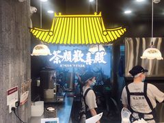 -茶颜悦色(花园道店)
