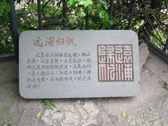 -江心屿景区