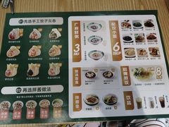 -袁记云饺(南门口店)