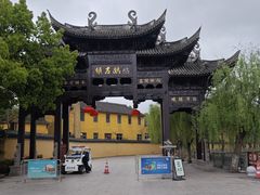 -鸣鹤古镇