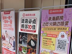 -海底捞火锅(金鼎广场店)