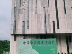 -江苏省美术馆(长江路新馆)