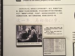 -马相伯故居