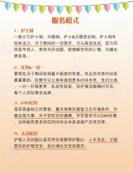 -英泽产后护理中心(南海总店)