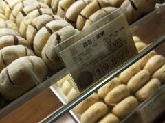 -百饼园(南后街店)