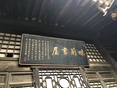 -林则徐纪念馆