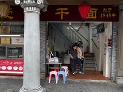 门面-非遗·爱西干面(小公园总店)