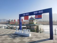 -图们国门景区
