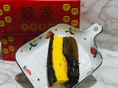 -囍源古早蛋糕