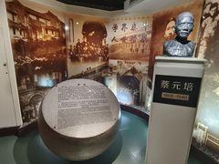 -上海蔡元培故居陈列馆