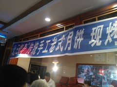 门面-北三凯奇清真食品店