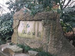-六和塔文化公园