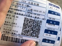 -CGV影城(东港IMAX店)
