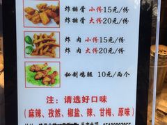 菜单-傅强排骨(成都总店)