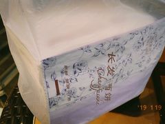-长发西饼(临顿路店)