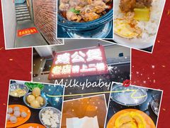 -二楼老店重庆鸡公煲(真光路店)