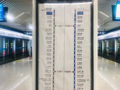 -永平路(地铁站)