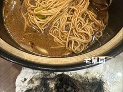 -御面斋精品面馆