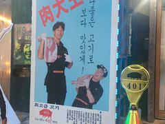 -401餐厅(弘大店)