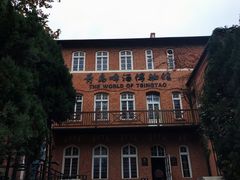 -青岛啤酒博物馆