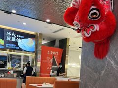 大堂-香港新曜记·粤菜点心(滨江宝龙店)
