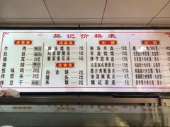 -樊记腊汁肉(竹笆市总店)