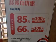 -炎蔵牛舌烤肉