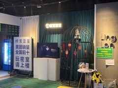 -棂笼·深度沉浸密室(武汉旗舰店)