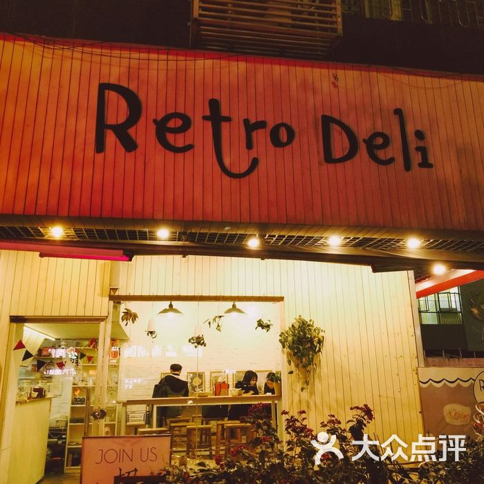 retro deli