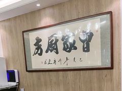-曾家厨房·新徽菜(高新天柱路店)