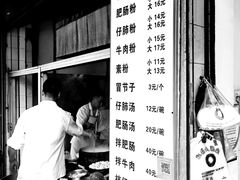 -甘记肥肠粉(马鞍北路店)
