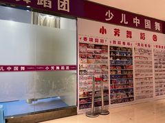 -小芳舞蹈团·少儿舞蹈·中国舞(龙江校区)