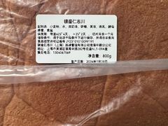 -银座仁志川·生吐司专门店(香港广场店)