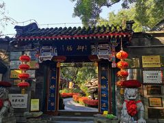 门面-白家大院·王府宫廷菜(苏州街店)