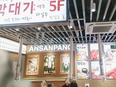 -安又胖韩国烤肉(泰达永旺店)