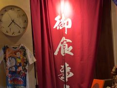 -半藏居酒屋(香港花园店)