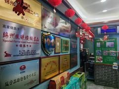 -高家烧鸽子烧烤店63年