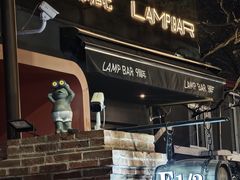 -LAMP BAR 水烟音乐酒吧