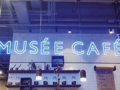 -MUSEE CAFE(保利·时光里店)