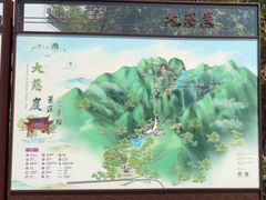 -大慈岩风景区