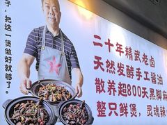 -回味黑鸭煲·始于2006(万松园店)