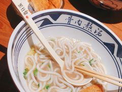 -鑫花溪牛肉米粉(广电传媒店)